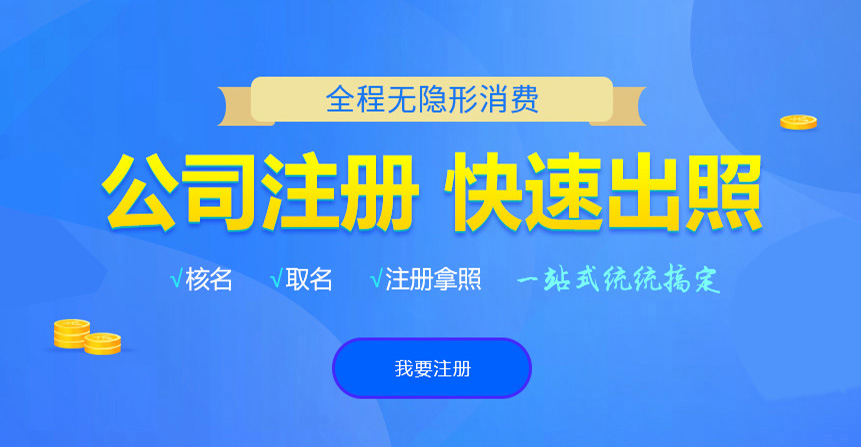 吴兴悦旭注册公司网