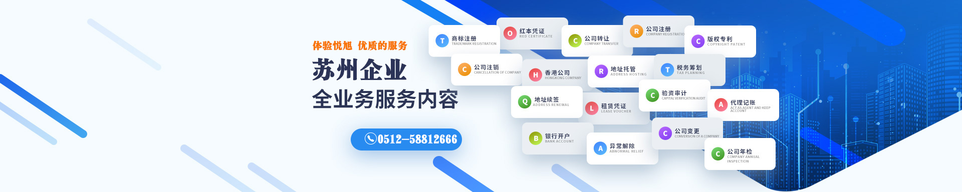 吴兴悦旭注册公司网